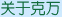 走進(jìn)泰銘五金